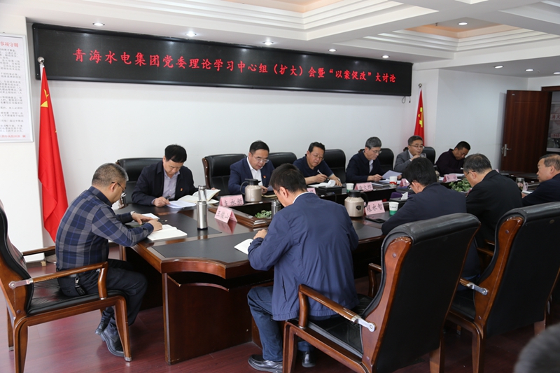 1685610069.jpg 青海水電集團(tuán)黨委召開理論學(xué)習(xí)中心組(擴(kuò)大)會暨“以案促改”專項(xiàng)大討論專題會議.jpg